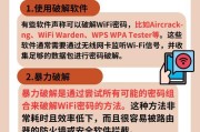 解决电脑自动连接随身WiFi密码错误的问题（解决方法和注意事项）