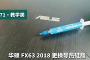 电脑散热技巧（提升电脑散热效果，维护硬件稳定性的必备知识）