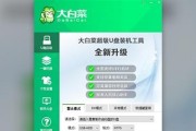 从大白菜到Win10（用一颗大白菜换来Win10系统？看这里！）