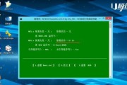 Pewin8u盘安装教程（学会使用Pewin8u盘轻松完成操作系统安装）