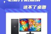 电脑显示遇到错误重新启动（探索电脑显示遇到错误重新启动的原因以及解决方案）