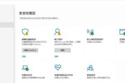 Win10自带杀毒软件关闭方法详解（一键关闭WindowsDefender，保护您的电脑安全）