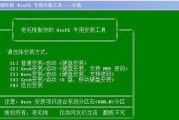 使用U盘启动装双系统教程（详细步骤教你如何使用U盘启动安装双系统）