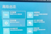 笔记本电脑开机蓝屏问题的解决方法（排查和修复常见蓝屏错误的步骤）