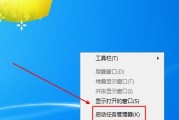 如何设置任务栏图标大小（简单操作，轻松调整任务栏图标大小）