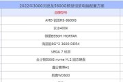 如何选择适合自己的3000元电脑配置？（以性价比和参数为主题的电脑配置推荐）