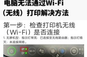电脑打印机任务显示错误的解决方法（解决电脑打印机任务显示错误的常见问题）