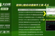 苹果系统U盘分区教程（简明易懂的操作步骤，让你轻松分区）
