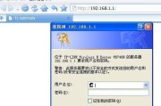 如何设置TP-Link路由器密码（保护您的网络安全，设置强密码是关键）