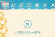 华为系统root权限获取方法（简单易懂的华为系统root权限获取教程）