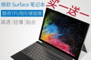 SurfacePro3（创新设计和强大性能的完美结合）