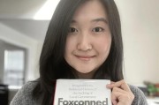 富士康（Foxconn）（在全球供应链中的关键地位与未来发展方向）