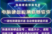 电脑硬盘无法读取的修复方法（解决硬盘读取故障，恢复数据安全）