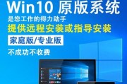 Windows10装机教程（快速了解Windows10的安装步骤与注意事项）