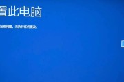操作错误导致电脑蓝屏重启，如何避免和修复？（遇到蓝屏重启的情况时应如何应对和解决？）