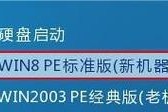 HDTune擦除使用教程——彻底清除硬盘数据（从入门到精通，保护你的隐私数据安全）