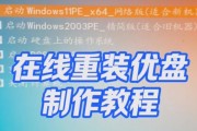 使用U盘安装手动系统的完全教程（一步步教您如何使用U盘安装手动操作系统）