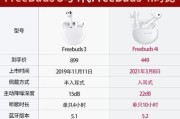 华为无线蓝牙耳机的连接方法及使用技巧（一步步教你如何连接华为无线蓝牙耳机，让音乐更自由畅享）