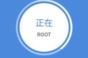 探索手机Root权限获取方法（简化操作，一键获取Root权限，尽享手机潜能）