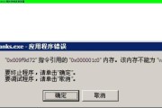 解决Dell电脑内存错误的有效方法（排除Dell电脑内存问题的必备指南）