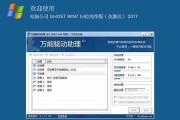 U电脑安装Win7系统教程（详细步骤和注意事项，让您轻松装机）