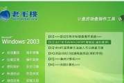 使用U盘装机大师IOS轻松完成电脑系统重装