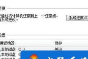 电脑还原系统教程（一步步教你快速、安全地还原电脑系统）