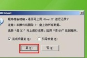 如何在联想电脑上不安装Win7系统（简易教程帮助你充分利用大白菜系统）