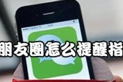 朋友圈停用的益处与启示（放下手机，感受真实的生活）