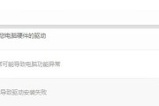 解决电脑登录QQ错误代码的方法（电脑登录QQ遇到错误代码的解决方案）