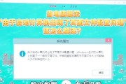 解决电脑上网问题的关键（为什么出现DNS错误，以及如何修复它）