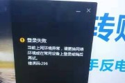 解决清华同方电脑登录密码错误的方法（忘记密码怎么办？一键找回密码！）