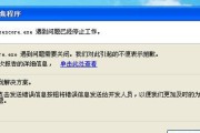 解决电脑错误734的方法（了解错误734的含义及常见解决方案）