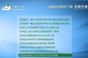 u深度win7系统安装win7系统教程（深度win7系统安装win7系统，让旧电脑焕然一新）