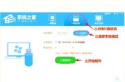 使用U盘重装Win7系统的详细教程（一步步教你如何通过U盘将XP系统升级为Win7）