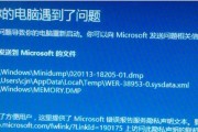 电脑脚本错误分析与解决方法（深入探索电脑脚本错误的根源及应对策略）