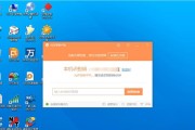 简易教程（从零开始学会使用U盘PE装机，轻松安装系统）