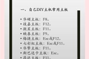 联想笔记本E42强刷BIOS教程（详细步骤教您如何强刷联想笔记本E42的BIOS）