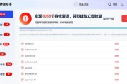 解决电脑显示错误的方法（通过扫描文件来修复电脑显示错误）