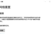 电脑显示未连接WiFi密码错误的解决方法（忘记WiFi密码时，如何正确恢复并连接网络？）