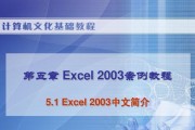 从零开始学习xlsl文件操作的初学教程（轻松掌握xlsl文件的基础知识，快速上手数据处理与分析）