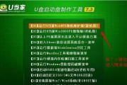 详细教程（使用PE和Win10系统进行软件安装的步骤和技巧）