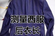 以上门量衣——为你打造专属个性服饰（舒适定制，品味典雅，体验前所未有的时尚风尚）