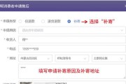 电脑拼多多注册教程详解（从零开始，轻松注册拼多多账号！）