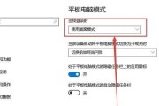 Win10安全模式无法解除的解决方法（解除Win10安全模式的有效技巧）