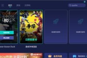 电脑版鹅鸭杀登录错误解决指南（遇到登录问题？不用担心，跟着这个指南解决！）