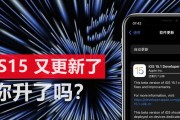 深入探究iOS9.3Beta4的新特性（提升用户体验和安全性，iOS9.3Beta4值得期待的关键特性）