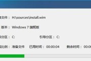 Win7专业版U盘安装教程（详细教你如何使用U盘安装Win7专业版系统）