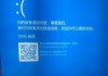 电脑蓝屏重启一次才运行，原因分析与解决方案（解读电脑蓝屏重启现象，帮助你找到正确的解决方法）