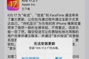 苹果电脑显示系统错误的原因及解决方法（深入探讨苹果电脑丢失显示系统错误的背后问题和解决方案）